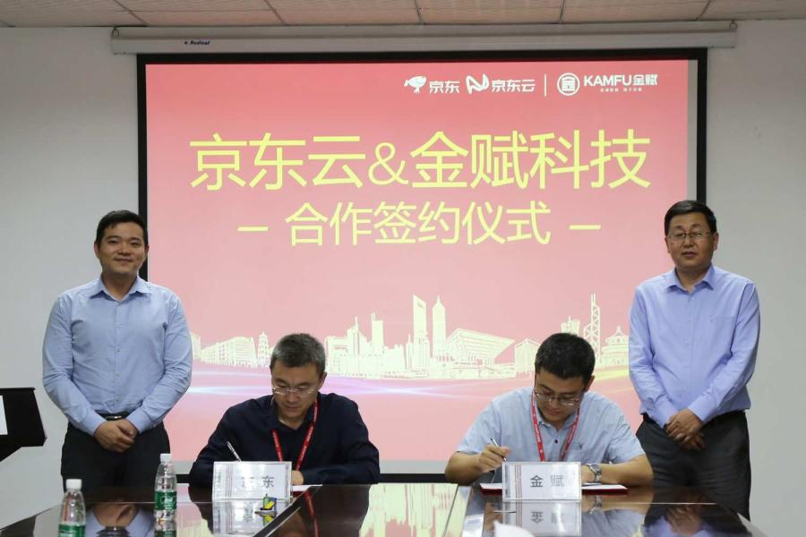 京东合作新闻稿照片3.jpg